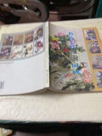 教你怎样画国画.花鸟篇