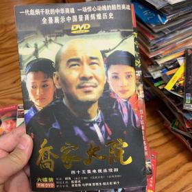 国剧 乔家大院 DVD