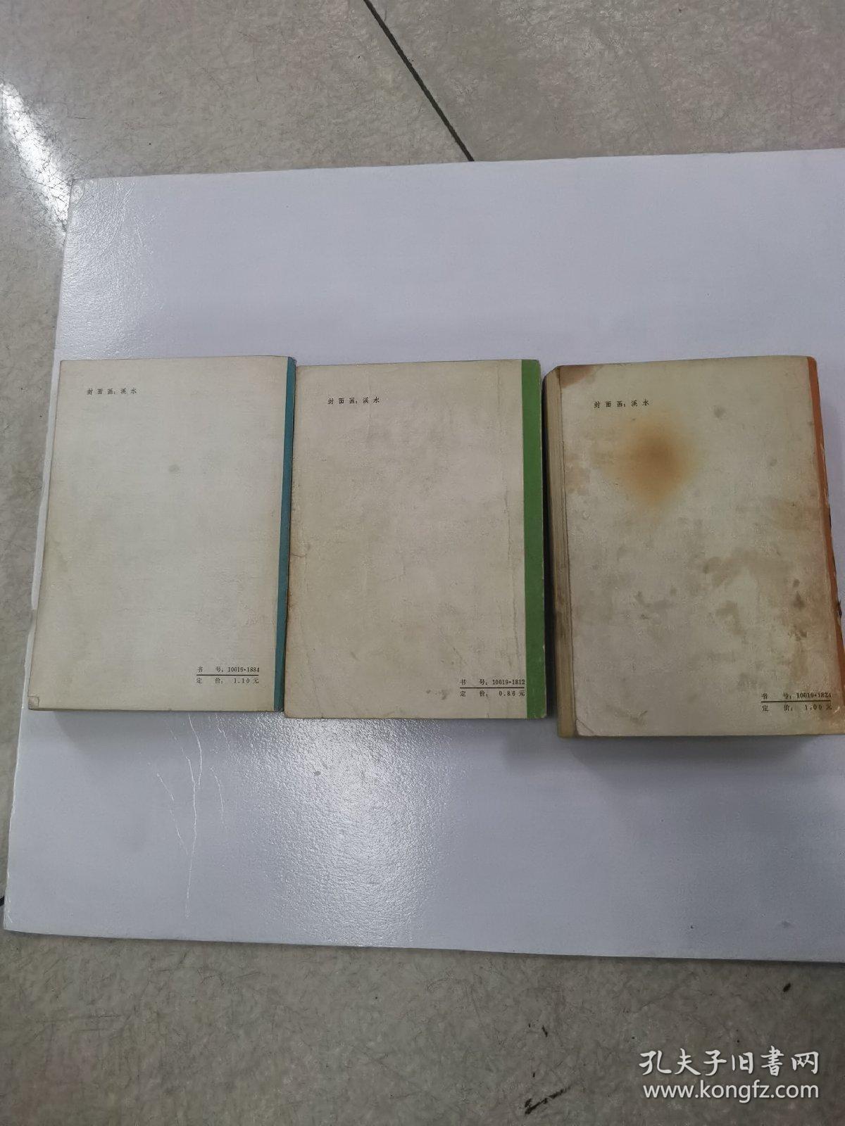 艳阳天3本全