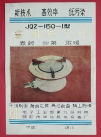 多用节气灶说明书