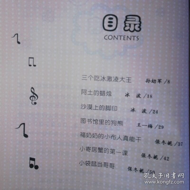 小海盗玛尼卡  9787544376594