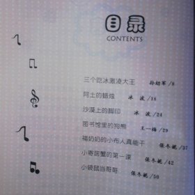 小海盗玛尼卡  9787544376594