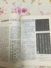 《故宫博物院》院刊：明式家具的装饰（80-82页）
宫中履历单概述
殊批奏折之由来及其它
康熙《皇舆全览图》的测绘考略·
《古今图书集成》考证拾零
赵孟頫临跋《兰亭序》考…
人物志：清钦天监监正刘松龄
清朝开国勋臣费英东简论·
略谈长沙窑瓷器的几个问题·
古代绫织物的起源及演变·
故宫藏品：夔纹簠·
明清工艺美术名匠（续）