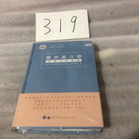 梶井基次郎短篇小说选集 有声版