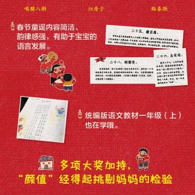 正版书过了腊八就是年全2册磁力贴版