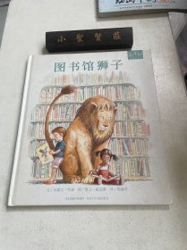 图书馆狮子