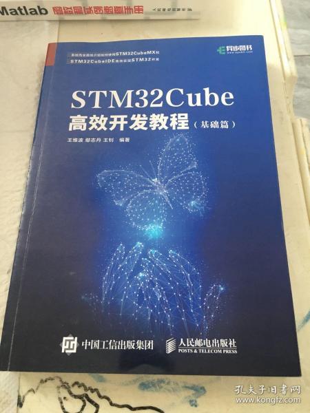 STM32Cube高效开发教程（基础篇）