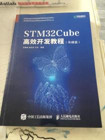 STM32Cube高效开发教程（基础篇）