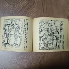 王昭君  1981年8月第一版第一次印刷127000册  连环画
四川人民出版社   名家韩硕  施大畏