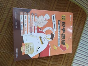 学而思光速初中物理课堂5级欧定律与电功电磁拔高篇