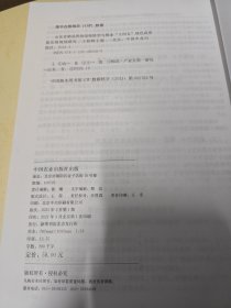山东省棉花供给结构转型与棉业十四五绿色高质量发展规划研究