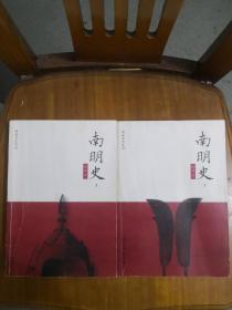 南明史（上下全两册）顾诚著作系列  2011年一版一印