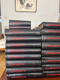 马克思恩格斯全集【全套含目录共计54册】1956年原版