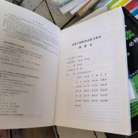 2017注册岩土工程师执业资格考试基础考试复习教程