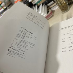 当代世界人兽共患病学