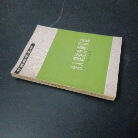 舍入误差分析引论