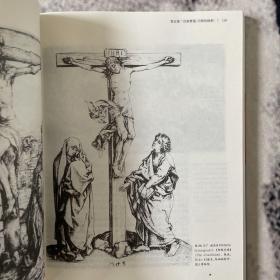 素描精义：图形的表现与表达