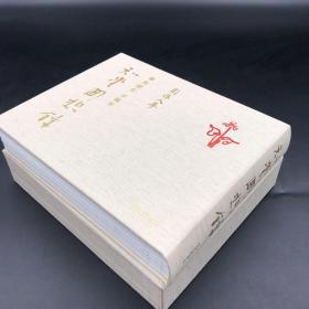 618年中礼包03号：购 赠钤周作人印藏书票一枚·香港牛津版·周作人《知堂回想錄（周作人手稿本）》毛边本 （函套布面精装 初版编号本），赠送同款书名帆布袋一个+巴金《寒夜》复刻本 函套装（定价168元）