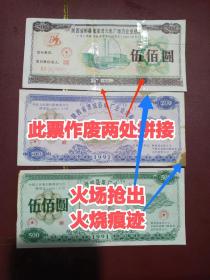 陕西省彬县朱家湾电厂债券 朱家湾火电厂债券