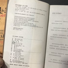 少有人走的路1，3，4（3本合售）