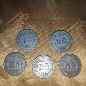 1956年五分硬币五枚
