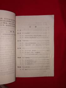 名家经典丨实用耳穴诊治学手册（全一册插图版1989年原版老书，仅印1万册！详见描述和图片