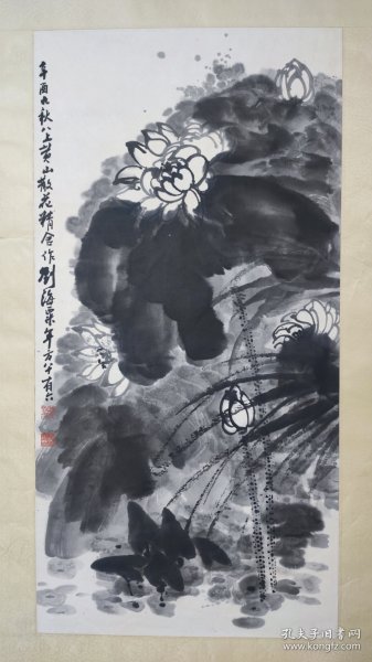 刘海粟，名槃，字季芳，号海翁，江苏画家，民盟盟员，中国近现代中国画家、油画家、书法家、美术教育家、美术史论家、社会活动家