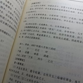 中国古代哲学研究文萃