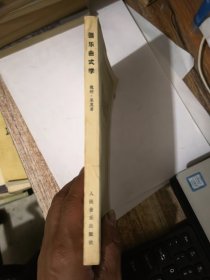 器乐曲式学