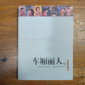 永安文丛(全五册)