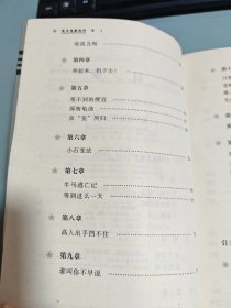 我不是教你诈