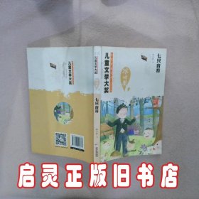 七只音符 张文俊 广东旅游出版社