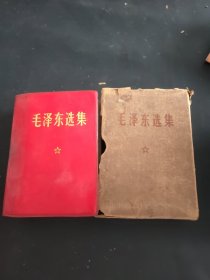 毛泽东选集合订一卷本（1968年