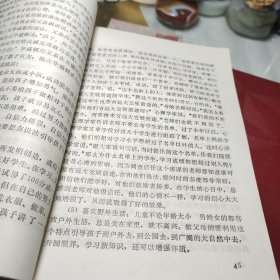 家长学校教材——望子成才与教子有方（小学版） 作者:  李秀珍/王浚国 出版社:  北京师范大学出版社！