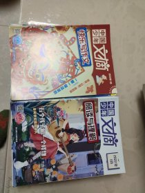 中国少年《文摘》快乐写作文2022年1∽12册，阅读与理解2022年1∽12册（共24册合售）