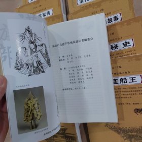 《满族口头遗产传统说部丛书》第三部 全11册