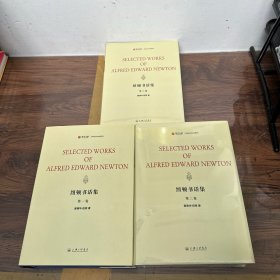 纽顿书话集（套装共3册 英文版）/Bibliomania系列