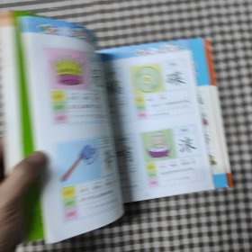 幼小衔接 学前必备1280字(套装全4册)