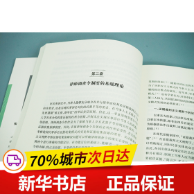 律师调查令制度与实务操作指引