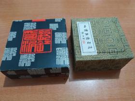 26，——1.七八十年代 西泠印社印泥二两装，使用过200元。 2.上海工艺进出口公司印泥 宫灯牌印泥100克装 ，没使用。365元。