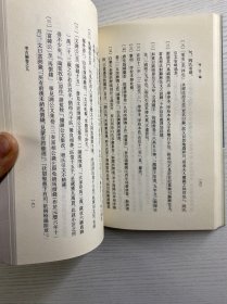 考古编 续考古编：学术笔记丛刊（正版现货、内页干净）