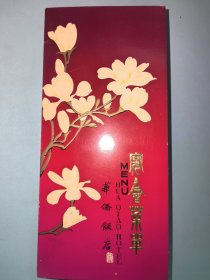 80年代 上海华侨饭店 手写菜单一件