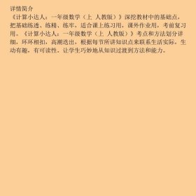 【正版新书】计算小达人三年级数学（RJ）下（2020春）9787570419548