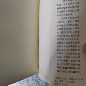 走向未来丛书：8本合售
弗洛伊德著作选/对科学的傲慢与偏见/让科学的光芒照耀自己/人的创世纪/在国际舞台上
/艺术魅力的探寻/择优分配原理/社会选择与个人价值      上世纪80年代印刷