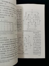 【独家套装！】上海市大学教材——数字电路（上下册）【75年一版一印。有语录。私藏品好。可收藏。】