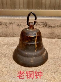 偶遇老铜钟，厚重，声音好，悠扬清脆，规格品相如图。