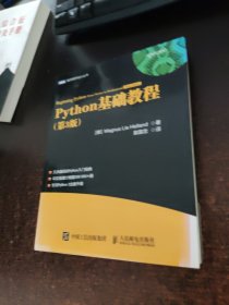 Python基础教程（第3版）