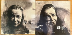 经典连环画系列 母亲（上下）