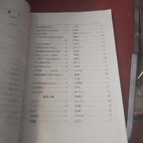 中国历史文化名城大辞典（开封卷）