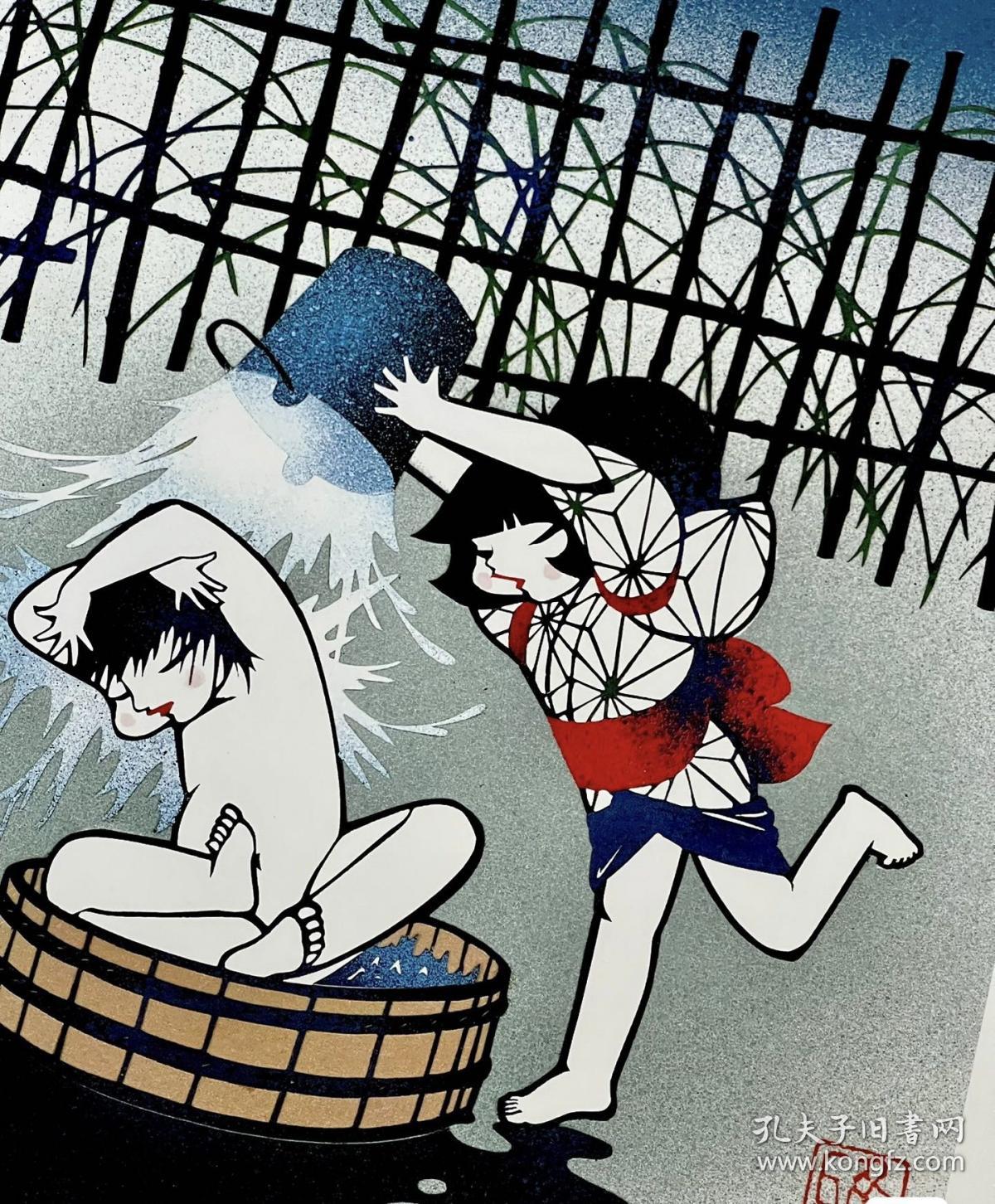 签名】宫田雅之 稻草诗 画集